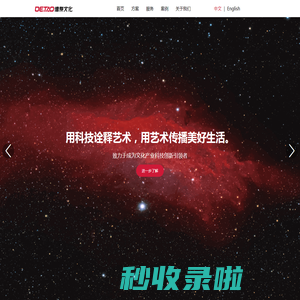 德焘文化