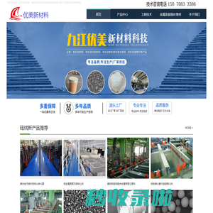 金属表面硅烷处理剂及铝镁无铬钝化剂，有机硅微球-九江优美新材料公司
