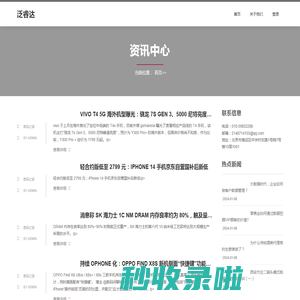 北京泛睿达科技有限公司