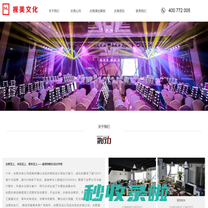 合肥庆典公司_合肥演出公司_合肥活动公司_合肥庆典演出策划公司_合肥活动策划公司_合肥庆典演出设备租赁公司