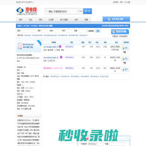 MC92543L3销售,采购MC92543L3上-【搜电网】