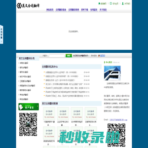 英文合同翻译|商务合同翻译|服务协议翻译-企业法律事务服务中心
