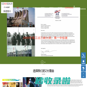 美国永凝液dps防水防腐材料_无机渗透结晶水性涂料_化学反应型抗渗材料_石材防护剂_无机矿物质涂料-水利除苔加固耐冲刷