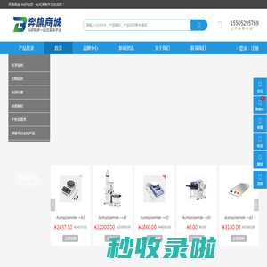 奔旗商城-科研物资一站式采购平台