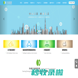 Guangdong Huaming Photoelectric Technology Co., Ltd.