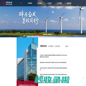 中银金租