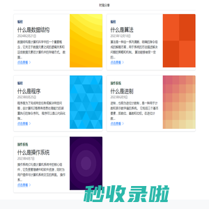 时笺分享