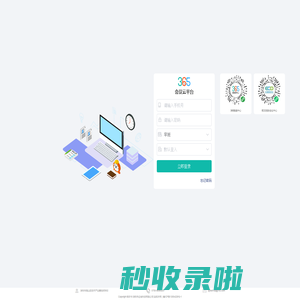365会议云平台