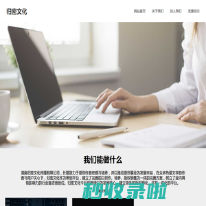 归密文化-引领数字版权