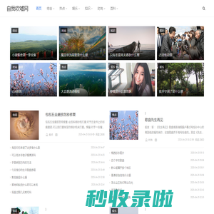 自我吹嘘网