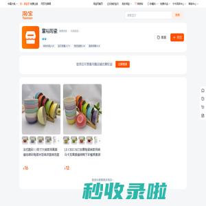 首页-章裕陶瓷-淘宝网