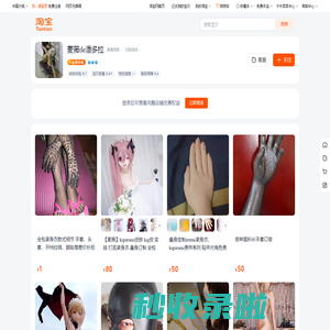 首页-麦薇de潘多拉-淘宝网