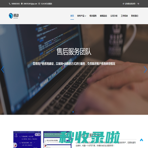 广州锐动网络科技有限公司