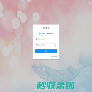 优玛易快用云平台