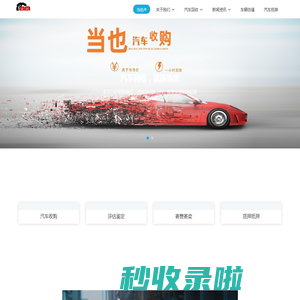 昆明收二手车|昆明二手车收购网|昆明二手车辆回收交易市场-当也®|周若尘寄售