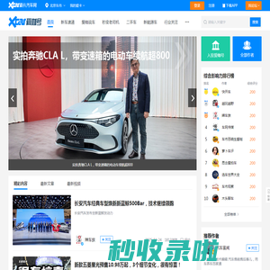 【汽车自媒体交流平台】-爱卡汽车爱咖号