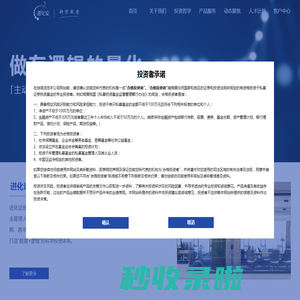 进化论资产 | 做有逻辑的量化