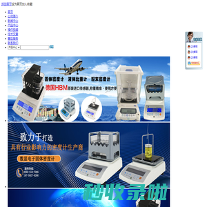 塑料密度计,橡胶密度计,固体密度计,电子密度计,颗粒密度计,黄金密度计-厦门雄发仪器仪表有限公司