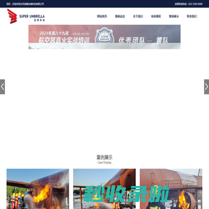 北京速博安瑞科技有限公司