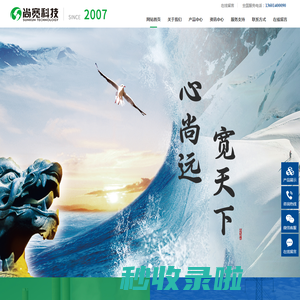 江苏尚宽智能科技发展有限公司