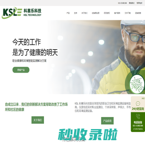 科赛乐科技（上海）有限公司