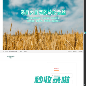 学校食品安全管理平台