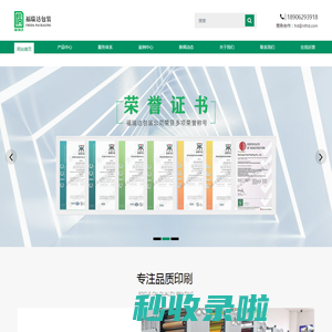 不干胶标签|美缝剂标签|特种标签-南通市福瑞达包装有限公司