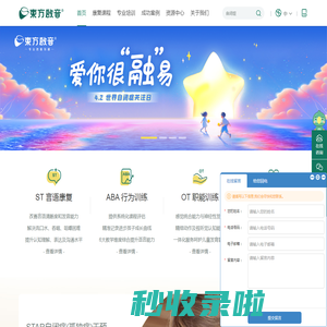 东方启音-专业儿童发育迟缓及自闭症康复中心|提供个性化言语治疗服务