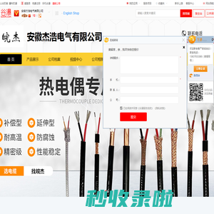 氟塑料绝缘补偿电缆_JKVPVP计算机控制电缆-安徽杰浩电气有限公司