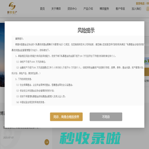 青岛博弈资产管理有限公司