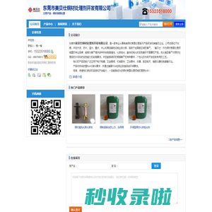 【东莞市美贝仕铜材处理剂开发有限公司】-主营：铜材表面处理