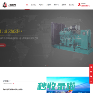 上海丁耀机电设备有限公司
