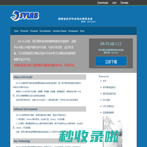 多思计算机组成原理虚拟实验室-开源分享自编软件