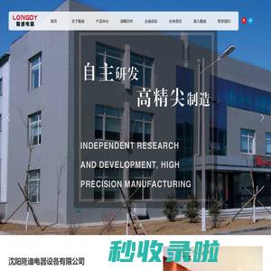 辅助开关,微动开关,模具加工制造,注塑加工,冲压加工,机加件,电镀-隆迪电器