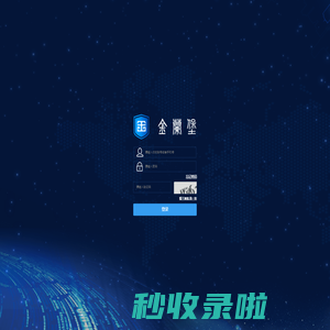 金兰堡