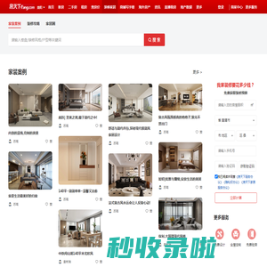 贵阳装修网_贵阳家居网-房天下贵阳家居装修