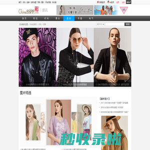图库_资讯-时尚品牌网