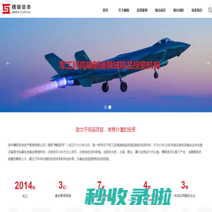 深圳穗银安信资产管理有限公司