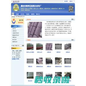 潍坊市寒亭区前周无纺布厂 无纺布 土工布 保温布、无纺布 土工布、大棚无纺布、大棚无纺布、大棚无纺布-纺织网 纺织网