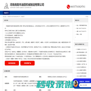 河南南阳市油田机械制造有限公司
