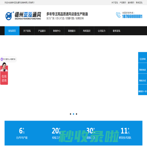 超压排气活门_防火阀_排烟风机_风机箱_人防法兰_脚踏风机_人防插板阀_人防密闭阀_油网滤尘器_德州亚泓通风设备有限公司