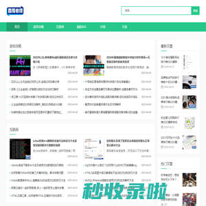 雷哥心得多