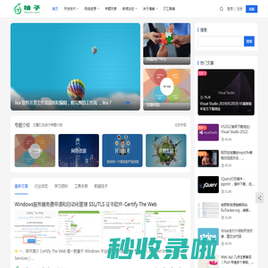 IT柚子 | 专注开发 分享快乐