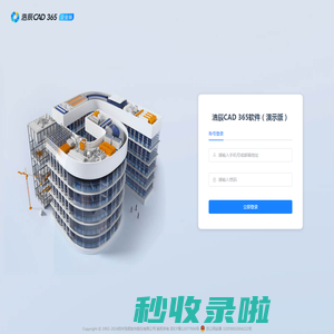 浩辰CAD 网页版