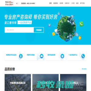 吴江房产网_吴江房地产网_吴江房产_吴江二手房_吴江房地产 - 吴江楼市网