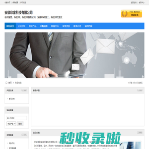 安徽印客科技有限公司