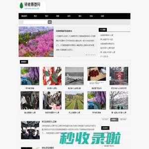 骑者善堕网