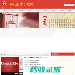 四川小酒窝酒业有限责任公司