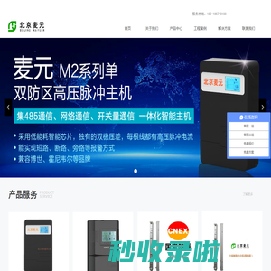 北京麦元信息技术有限公司