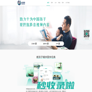 常青藤爸爸